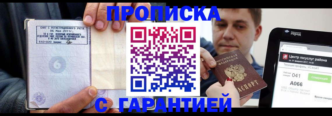 где прописаться в Кашине