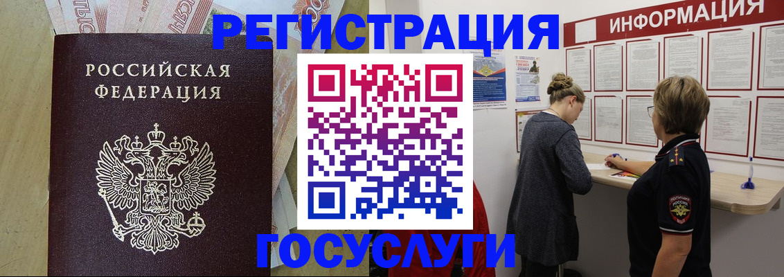 временная регистрация для школы в Кашине