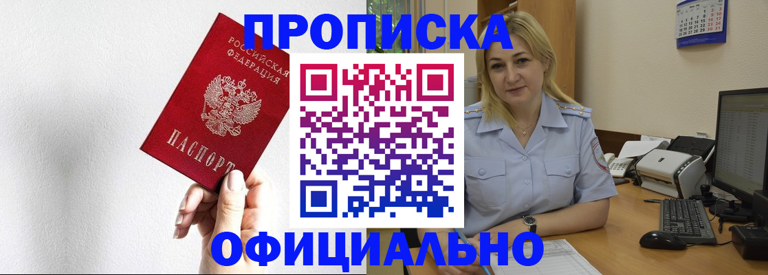 прописка для военкомата в Кашине
