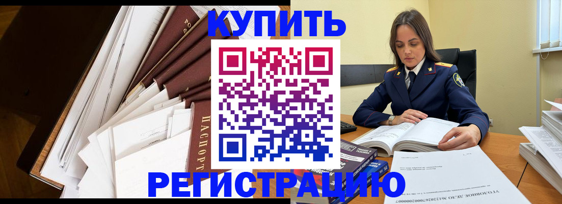 прописка регистрация в Кашине