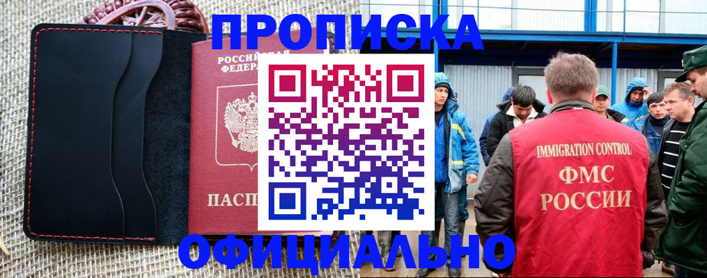 прописка штамп в Кашине