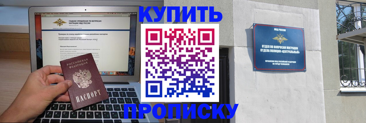 прописка от собственника в Кашине