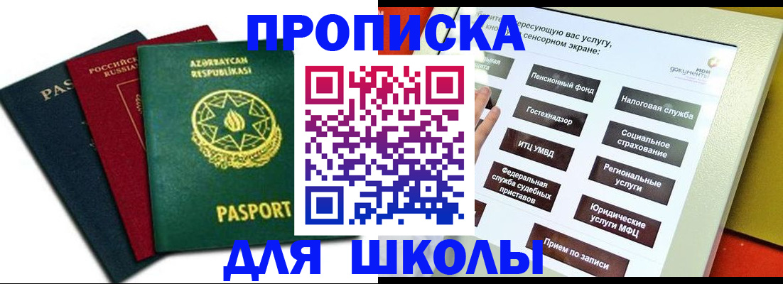временная регистрация законно в Кашине